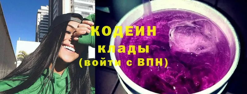 где купить   MEGA рабочий сайт  это телеграм  Выкса  Кодеин напиток Lean (лин) 